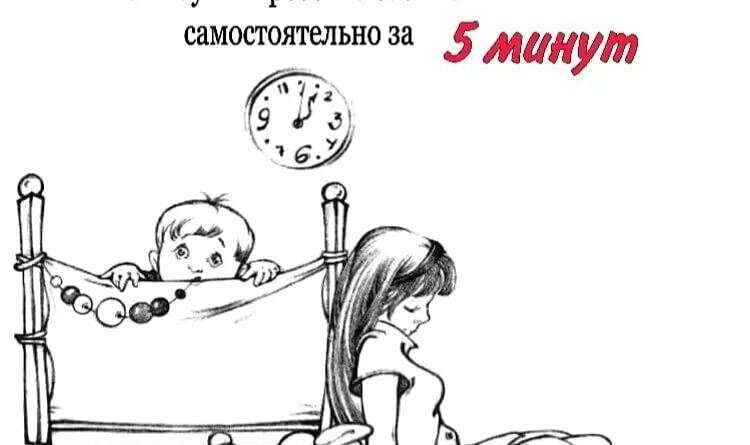Здоровье и развитие: Почему важно приучать ребенка к сну в обеденное время. Смотреть фото Здоровье и развитие: Почему важно приучать ребенка к сну в обеденное время. Смотреть картинку Здоровье и развитие: Почему важно приучать ребенка к сну в обеденное время. Картинка про Здоровье и развитие: Почему важно приучать ребенка к сну в обеденное время. Фото Здоровье и развитие: Почему важно приучать ребенка к сну в обеденное время