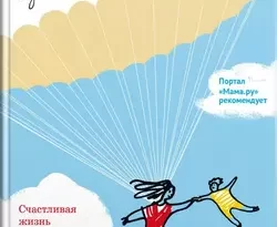 Книгу автора Ирина Лукьянова с названием Экстремальное материнство. Счастливая жизнь с трудным ребенком вы сможете прочитать или скачать в формате FB2, TXT, PDF, EPUB бесплатно и без регистрации онлайн на нашем сайте prikormrebenka.ru.. Смотреть фото Книгу автора Ирина Лукьянова с названием Экстремальное материнство. Счастливая жизнь с трудным ребенком вы сможете прочитать или скачать в формате FB2, TXT, PDF, EPUB бесплатно и без регистрации онлайн на нашем сайте prikormrebenka.ru.. Смотреть картинку Книгу автора Ирина Лукьянова с названием Экстремальное материнство. Счастливая жизнь с трудным ребенком вы сможете прочитать или скачать в формате FB2, TXT, PDF, EPUB бесплатно и без регистрации онлайн на нашем сайте prikormrebenka.ru.. Картинка про Книгу автора Ирина Лукьянова с названием Экстремальное материнство. Счастливая жизнь с трудным ребенком вы сможете прочитать или скачать в формате FB2, TXT, PDF, EPUB бесплатно и без регистрации онлайн на нашем сайте prikormrebenka.ru.. Фото Книгу автора Ирина Лукьянова с названием Экстремальное материнство. Счастливая жизнь с трудным ребенком вы сможете прочитать или скачать в формате FB2, TXT, PDF, EPUB бесплатно и без регистрации онлайн на нашем сайте prikormrebenka.ru.