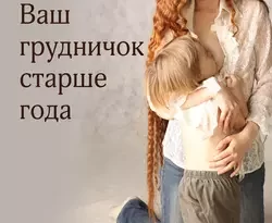 Книгу автора Ирина Рюхова с названием Ваш грудничок старше года вы сможете прочитать или скачать в формате FB2, TXT, PDF, EPUB бесплатно и без регистрации онлайн на нашем сайте prikormrebenka.ru.. Смотреть фото Книгу автора Ирина Рюхова с названием Ваш грудничок старше года вы сможете прочитать или скачать в формате FB2, TXT, PDF, EPUB бесплатно и без регистрации онлайн на нашем сайте prikormrebenka.ru.. Смотреть картинку Книгу автора Ирина Рюхова с названием Ваш грудничок старше года вы сможете прочитать или скачать в формате FB2, TXT, PDF, EPUB бесплатно и без регистрации онлайн на нашем сайте prikormrebenka.ru.. Картинка про Книгу автора Ирина Рюхова с названием Ваш грудничок старше года вы сможете прочитать или скачать в формате FB2, TXT, PDF, EPUB бесплатно и без регистрации онлайн на нашем сайте prikormrebenka.ru.. Фото Книгу автора Ирина Рюхова с названием Ваш грудничок старше года вы сможете прочитать или скачать в формате FB2, TXT, PDF, EPUB бесплатно и без регистрации онлайн на нашем сайте prikormrebenka.ru.