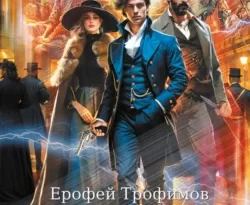 Книгу автора Ерофей Трофимов с названием Дворянин поневоле вы сможете прочитать или скачать в формате FB2, TXT, PDF, EPUB бесплатно и без регистрации онлайн на нашем сайте prikormrebenka.ru.. Смотреть фото Книгу автора Ерофей Трофимов с названием Дворянин поневоле вы сможете прочитать или скачать в формате FB2, TXT, PDF, EPUB бесплатно и без регистрации онлайн на нашем сайте prikormrebenka.ru.. Смотреть картинку Книгу автора Ерофей Трофимов с названием Дворянин поневоле вы сможете прочитать или скачать в формате FB2, TXT, PDF, EPUB бесплатно и без регистрации онлайн на нашем сайте prikormrebenka.ru.. Картинка про Книгу автора Ерофей Трофимов с названием Дворянин поневоле вы сможете прочитать или скачать в формате FB2, TXT, PDF, EPUB бесплатно и без регистрации онлайн на нашем сайте prikormrebenka.ru.. Фото Книгу автора Ерофей Трофимов с названием Дворянин поневоле вы сможете прочитать или скачать в формате FB2, TXT, PDF, EPUB бесплатно и без регистрации онлайн на нашем сайте prikormrebenka.ru.