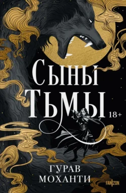 Книгу автора fanzon, Гурав Моханти, Ксения Янковская с названием Сыны Тьмы вы сможете прочитать или скачать в формате FB2, TXT, PDF, EPUB бесплатно и без регистрации онлайн на нашем сайте prikormrebenka.ru.. Смотреть фото Книгу автора fanzon, Гурав Моханти, Ксения Янковская с названием Сыны Тьмы вы сможете прочитать или скачать в формате FB2, TXT, PDF, EPUB бесплатно и без регистрации онлайн на нашем сайте prikormrebenka.ru.. Смотреть картинку Книгу автора fanzon, Гурав Моханти, Ксения Янковская с названием Сыны Тьмы вы сможете прочитать или скачать в формате FB2, TXT, PDF, EPUB бесплатно и без регистрации онлайн на нашем сайте prikormrebenka.ru.. Картинка про Книгу автора fanzon, Гурав Моханти, Ксения Янковская с названием Сыны Тьмы вы сможете прочитать или скачать в формате FB2, TXT, PDF, EPUB бесплатно и без регистрации онлайн на нашем сайте prikormrebenka.ru.. Фото Книгу автора fanzon, Гурав Моханти, Ксения Янковская с названием Сыны Тьмы вы сможете прочитать или скачать в формате FB2, TXT, PDF, EPUB бесплатно и без регистрации онлайн на нашем сайте prikormrebenka.ru.