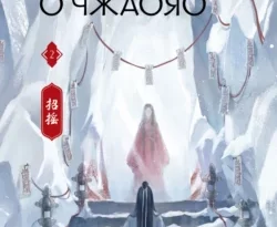 Книгу автора Цзюлу Фэйсян, Алена Карибуллина, Konia с названием Легенда о Чжаояо. Книга 2 вы сможете прочитать или скачать в формате FB2, TXT, PDF, EPUB бесплатно и без регистрации онлайн на нашем сайте prikormrebenka.ru.. Смотреть фото Книгу автора Цзюлу Фэйсян, Алена Карибуллина, Konia с названием Легенда о Чжаояо. Книга 2 вы сможете прочитать или скачать в формате FB2, TXT, PDF, EPUB бесплатно и без регистрации онлайн на нашем сайте prikormrebenka.ru.. Смотреть картинку Книгу автора Цзюлу Фэйсян, Алена Карибуллина, Konia с названием Легенда о Чжаояо. Книга 2 вы сможете прочитать или скачать в формате FB2, TXT, PDF, EPUB бесплатно и без регистрации онлайн на нашем сайте prikormrebenka.ru.. Картинка про Книгу автора Цзюлу Фэйсян, Алена Карибуллина, Konia с названием Легенда о Чжаояо. Книга 2 вы сможете прочитать или скачать в формате FB2, TXT, PDF, EPUB бесплатно и без регистрации онлайн на нашем сайте prikormrebenka.ru.. Фото Книгу автора Цзюлу Фэйсян, Алена Карибуллина, Konia с названием Легенда о Чжаояо. Книга 2 вы сможете прочитать или скачать в формате FB2, TXT, PDF, EPUB бесплатно и без регистрации онлайн на нашем сайте prikormrebenka.ru.