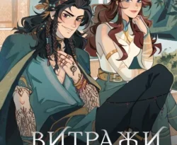 Книгу автора Антонина Крейн, Черным-Бело с названием Шолох. Витражи лесной столицы вы сможете прочитать или скачать в формате FB2, TXT, PDF, EPUB бесплатно и без регистрации онлайн на нашем сайте prikormrebenka.ru.. Смотреть фото Книгу автора Антонина Крейн, Черным-Бело с названием Шолох. Витражи лесной столицы вы сможете прочитать или скачать в формате FB2, TXT, PDF, EPUB бесплатно и без регистрации онлайн на нашем сайте prikormrebenka.ru.. Смотреть картинку Книгу автора Антонина Крейн, Черным-Бело с названием Шолох. Витражи лесной столицы вы сможете прочитать или скачать в формате FB2, TXT, PDF, EPUB бесплатно и без регистрации онлайн на нашем сайте prikormrebenka.ru.. Картинка про Книгу автора Антонина Крейн, Черным-Бело с названием Шолох. Витражи лесной столицы вы сможете прочитать или скачать в формате FB2, TXT, PDF, EPUB бесплатно и без регистрации онлайн на нашем сайте prikormrebenka.ru.. Фото Книгу автора Антонина Крейн, Черным-Бело с названием Шолох. Витражи лесной столицы вы сможете прочитать или скачать в формате FB2, TXT, PDF, EPUB бесплатно и без регистрации онлайн на нашем сайте prikormrebenka.ru.